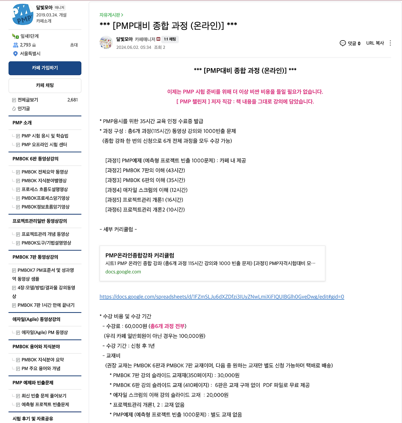 스크린샷 2024-06-02 오전 9.50.08.png