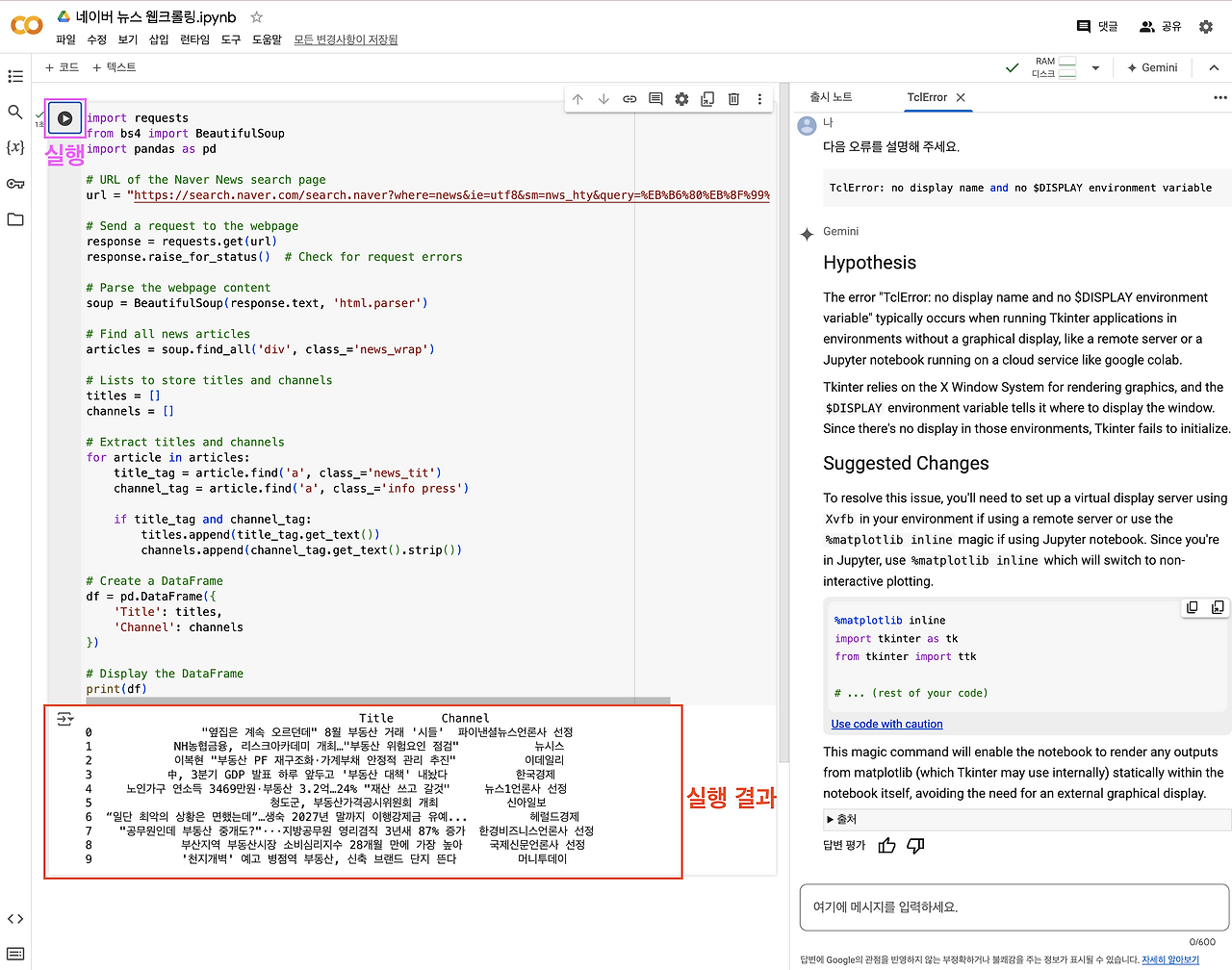 스크린샷 2024-10-17 오전 11.48.24.png