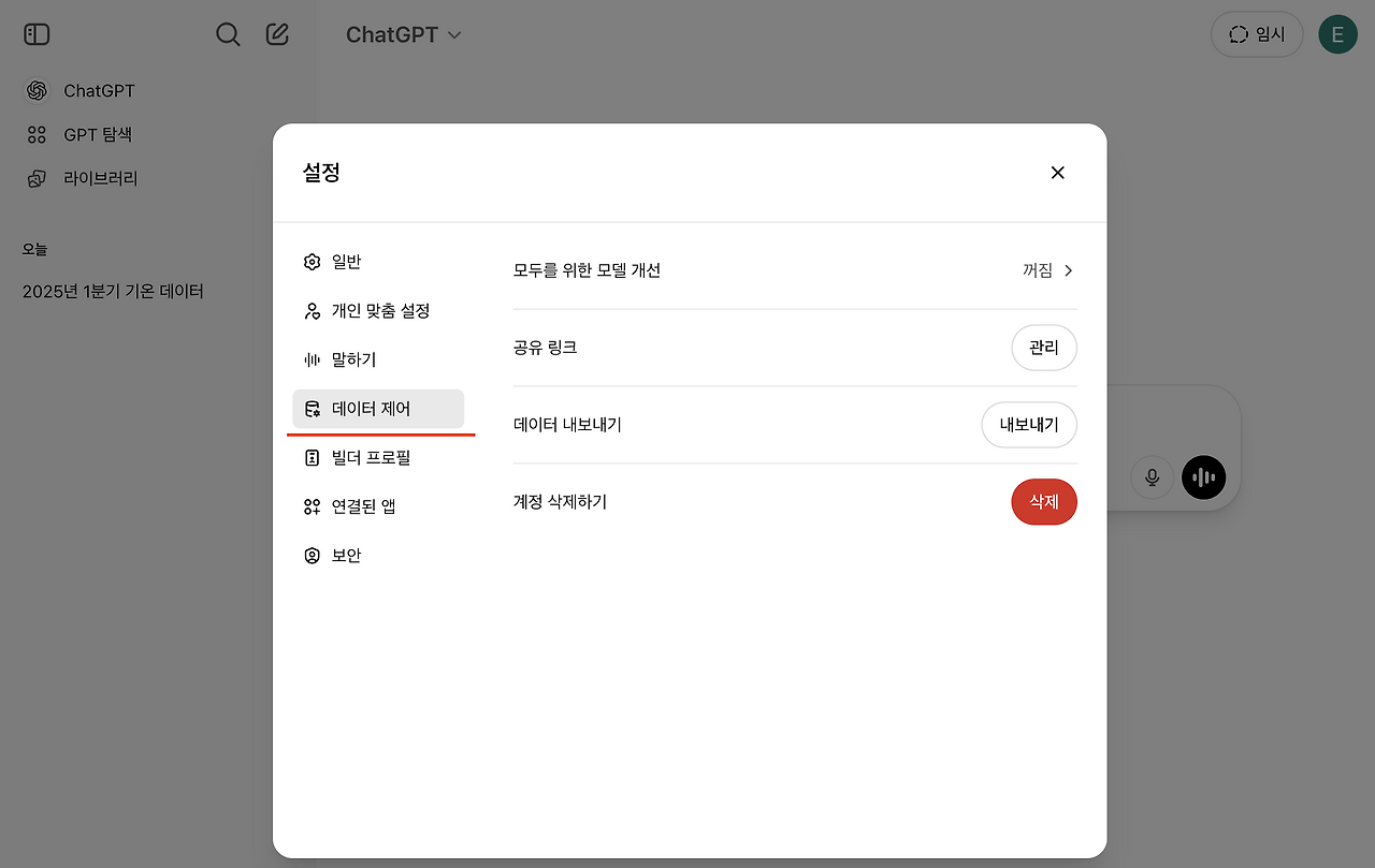 스크린샷 2025-04-26 오후 10.08.18.png
