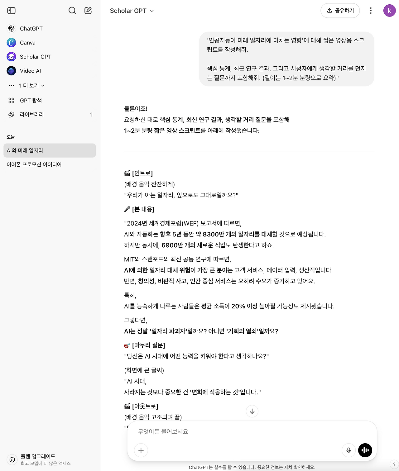 스크린샷 2025-04-26 오후 8.25.57.png