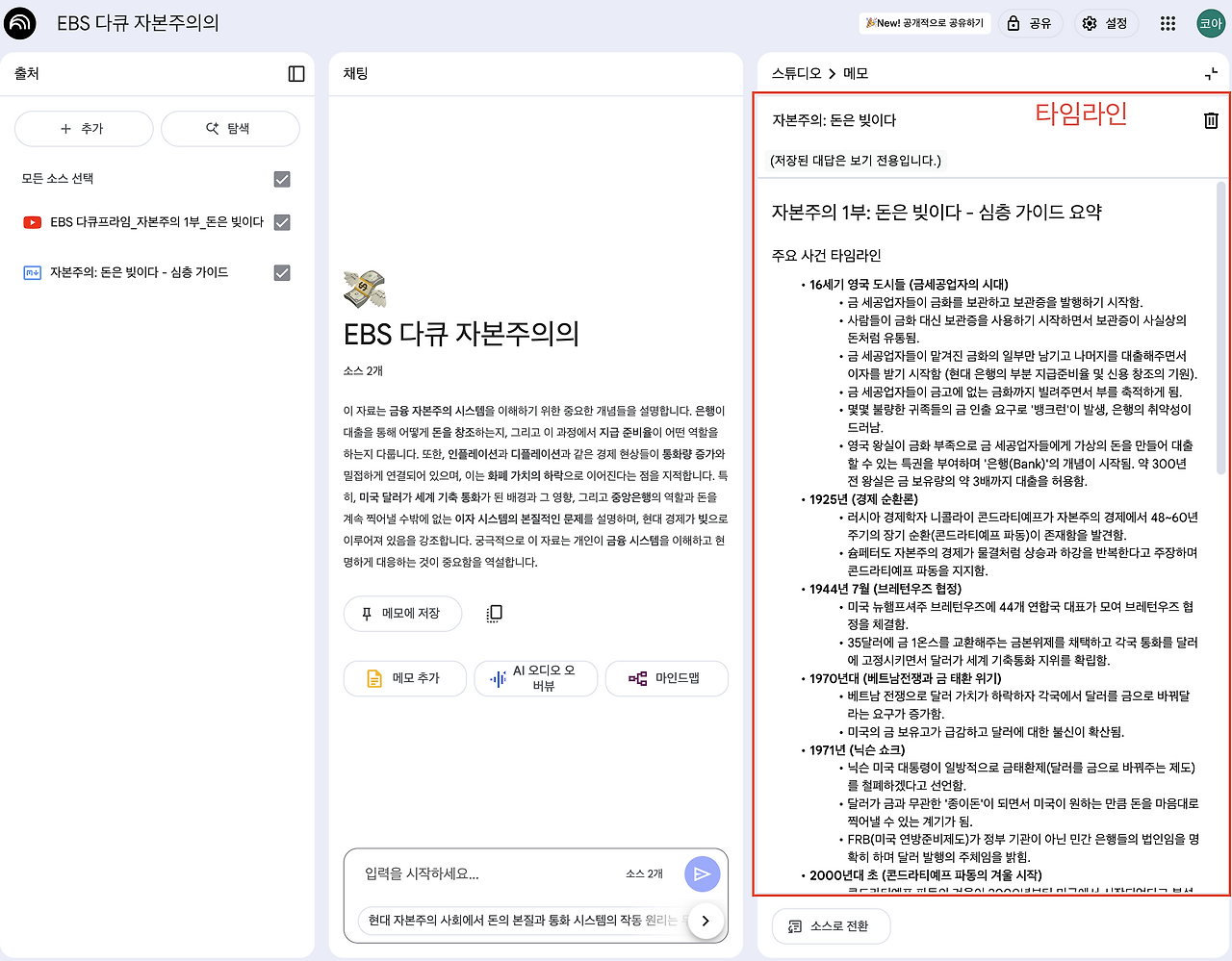 스크린샷 2025-07-16 오전 8.56.49.png