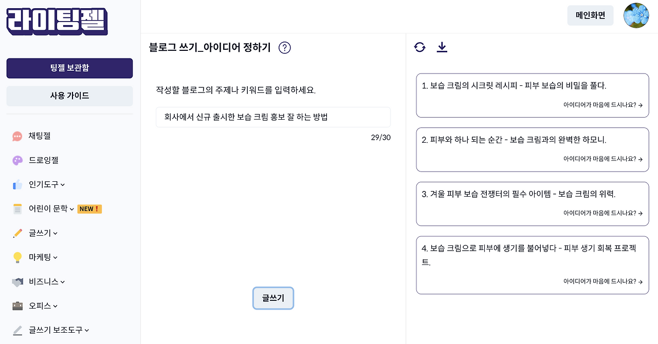 스크린샷 2024-05-24 오후 8.24.27.png