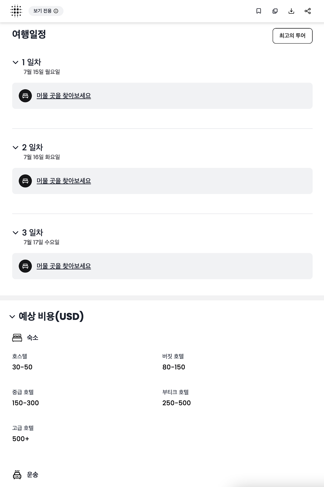 스크린샷 2024-06-15 오전 11.25.33.png