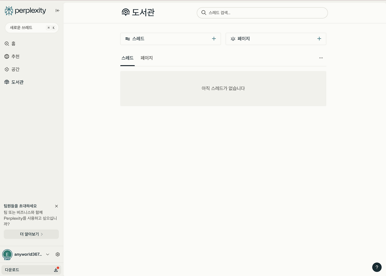 스크린샷 2025-04-19 오후 5.18.31.png