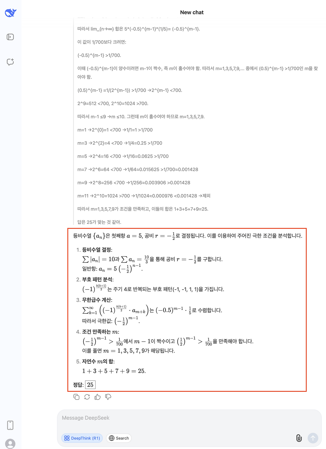 스크린샷 2025-01-30 오후 3.29.10.png