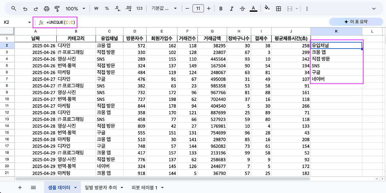 스크린샷 2025-05-25 오후 8.16.18.png