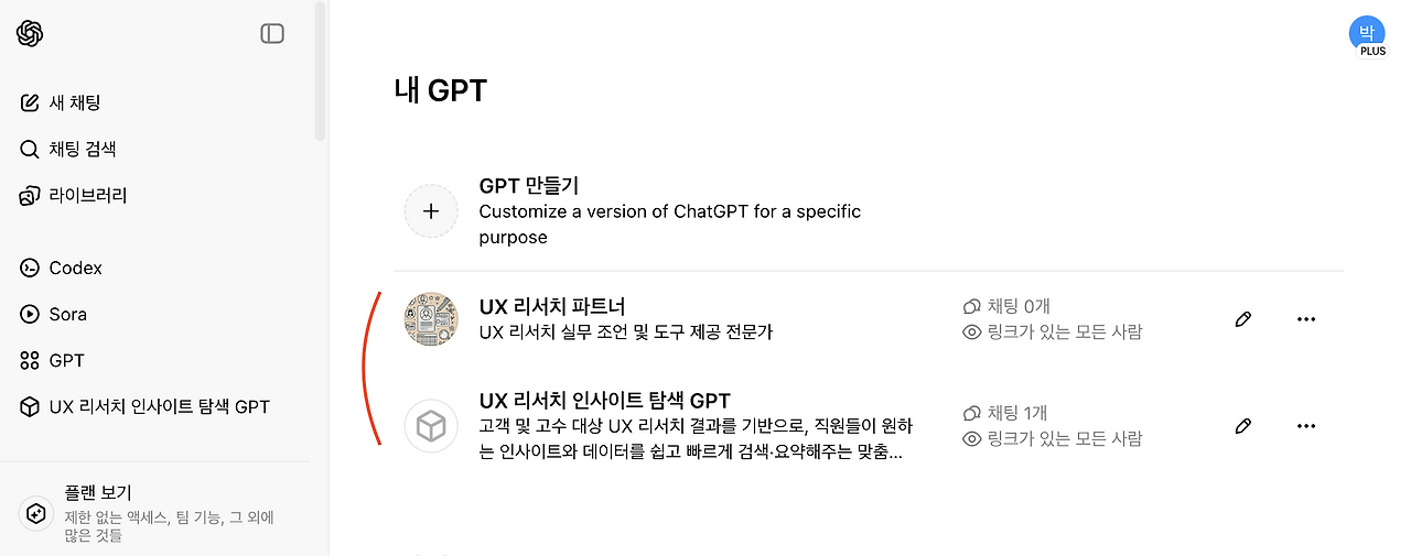 스크린샷 2025-06-09 오후 11.21.19.png