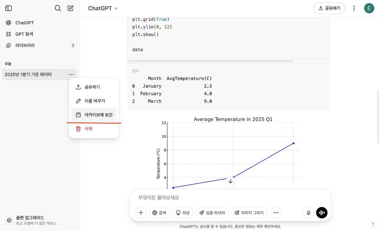 스크린샷 2025-04-26 오후 9.49.22.png