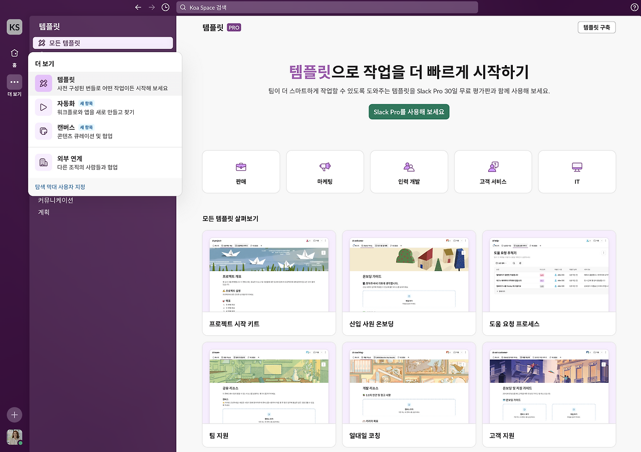 스크린샷 2025-01-01 오전 11.05.54.png