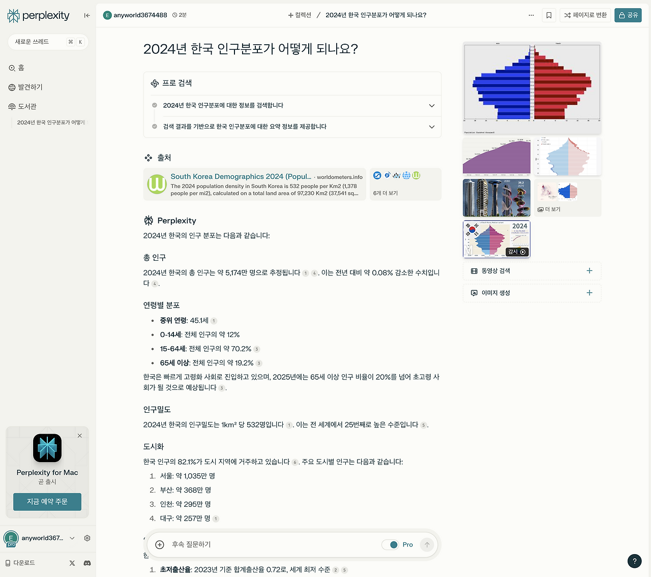 스크린샷 2024-10-15 오후 5.03.54.png
