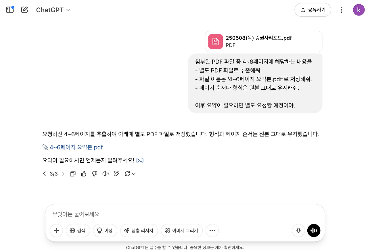 스크린샷 2025-05-10 오후 6.47.16.png