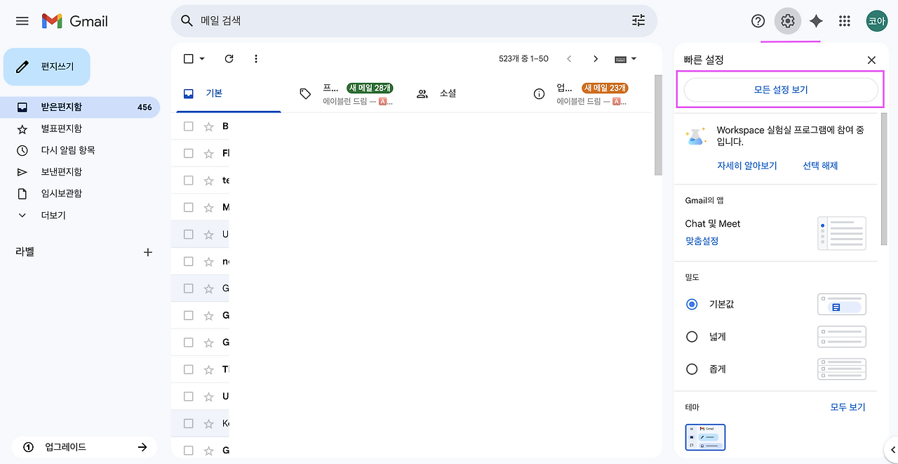 스크린샷 2025-08-01 오후 9.19.00.png