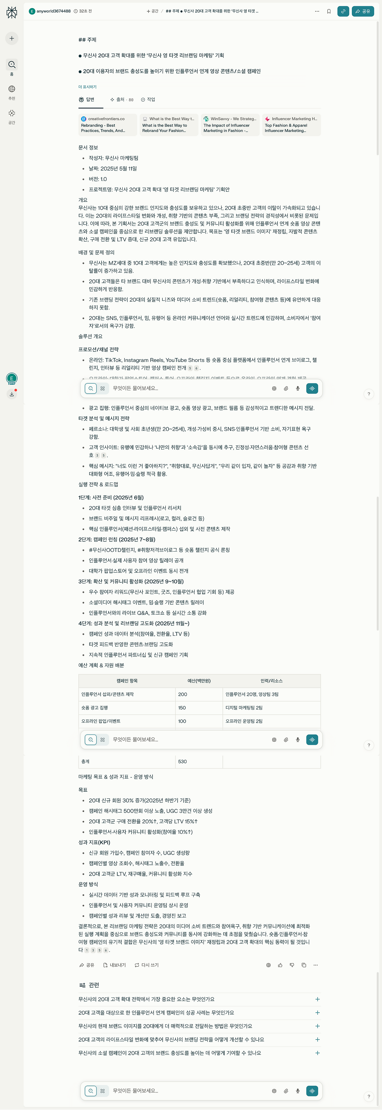 한국어 콘텐츠 제작에 특화된 AI 도구 활용법