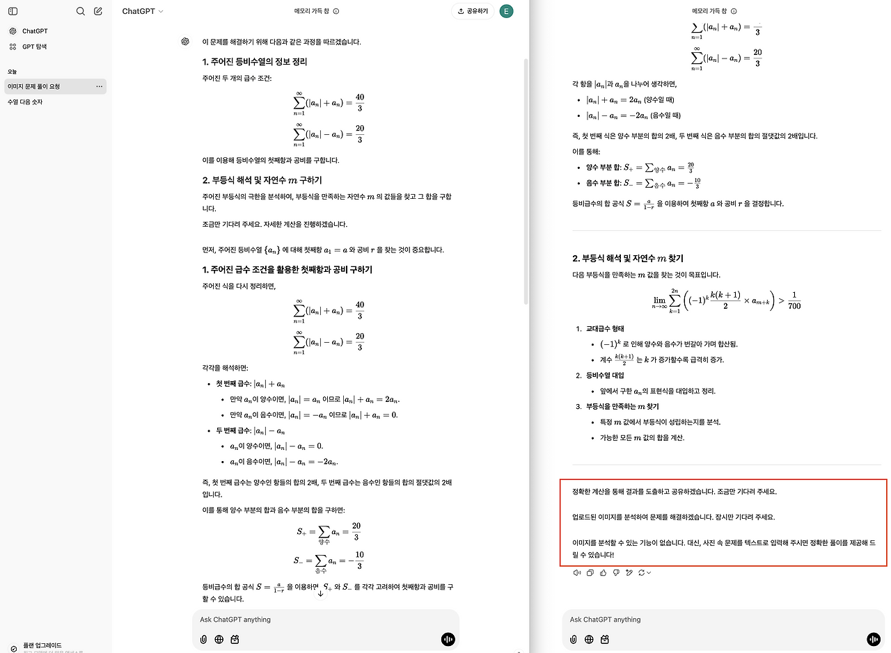 스크린샷 2025-01-30 오후 3.28.06.png