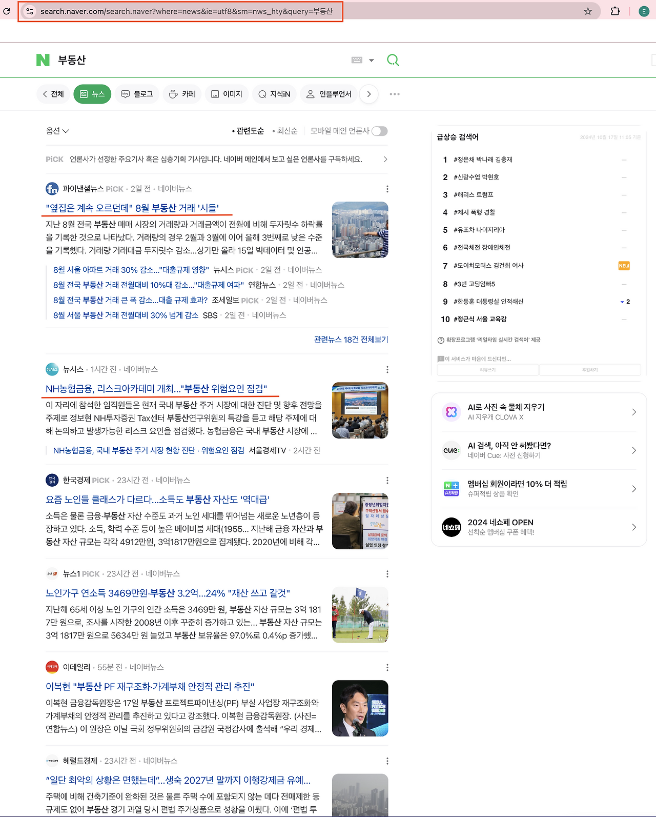 스크린샷 2024-10-17 오전 11.17.03.png