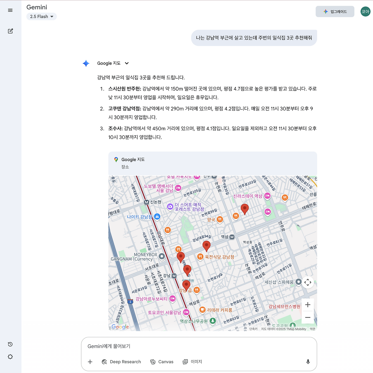 스크린샷 2025-08-01 오후 9.17.52.png