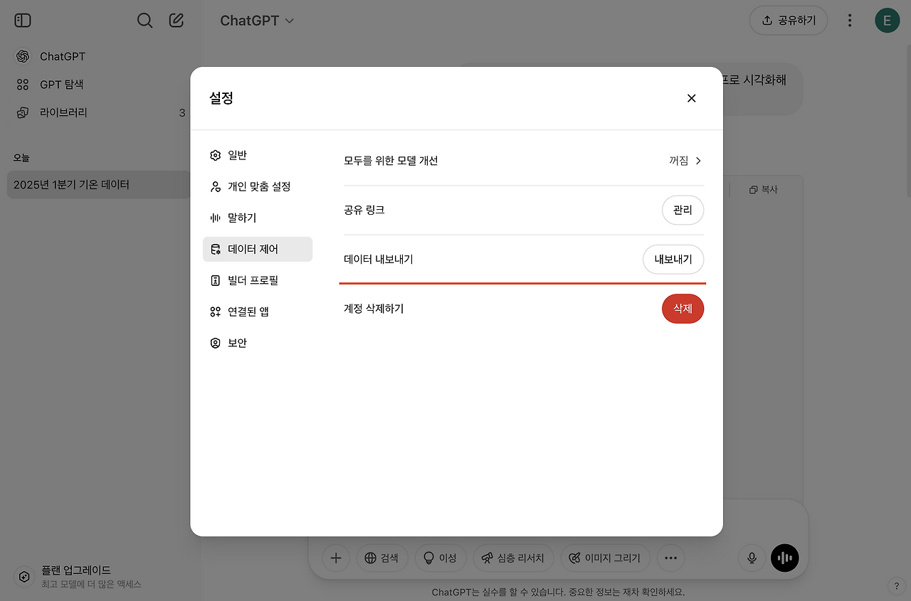 스크린샷 2025-04-26 오후 10.17.52.png