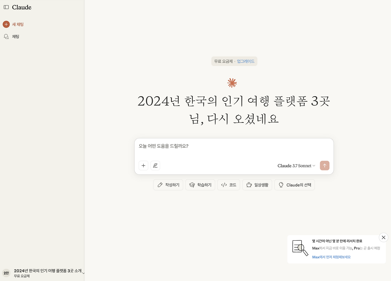 스크린샷 2025-04-19 오후 5.18.46.png