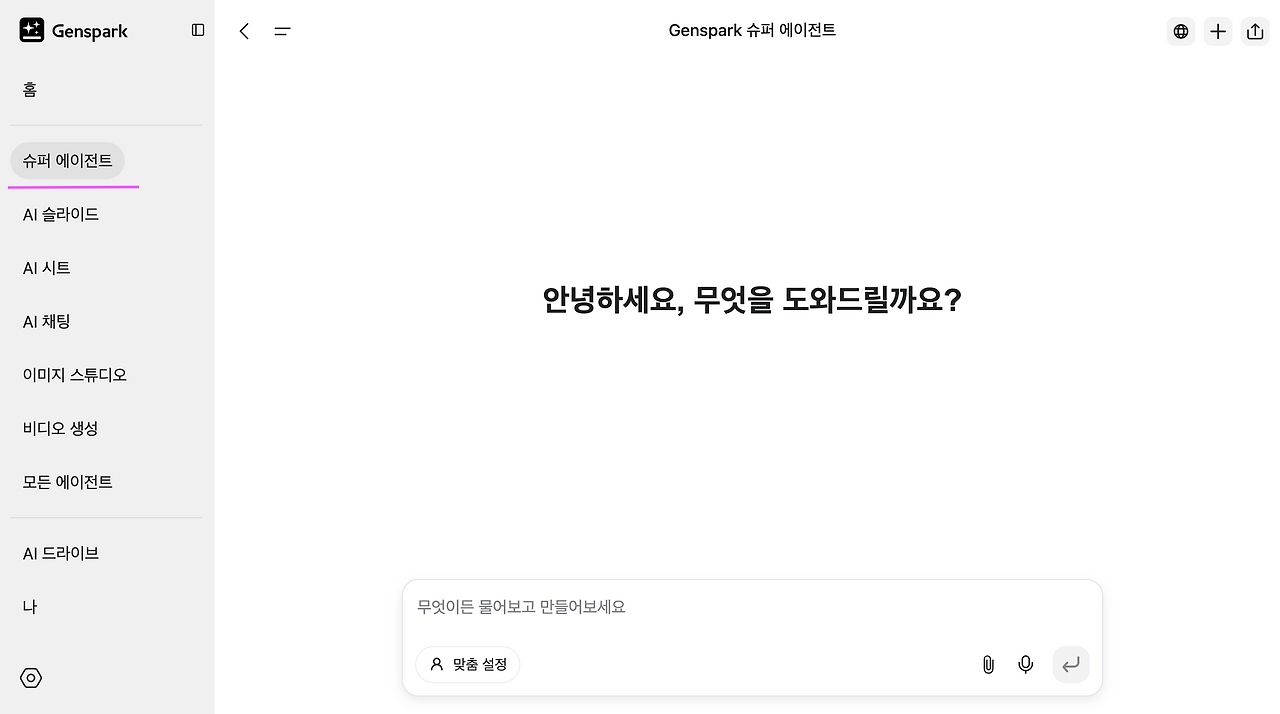 스크린샷 2025-05-27 오후 11.28.26.png