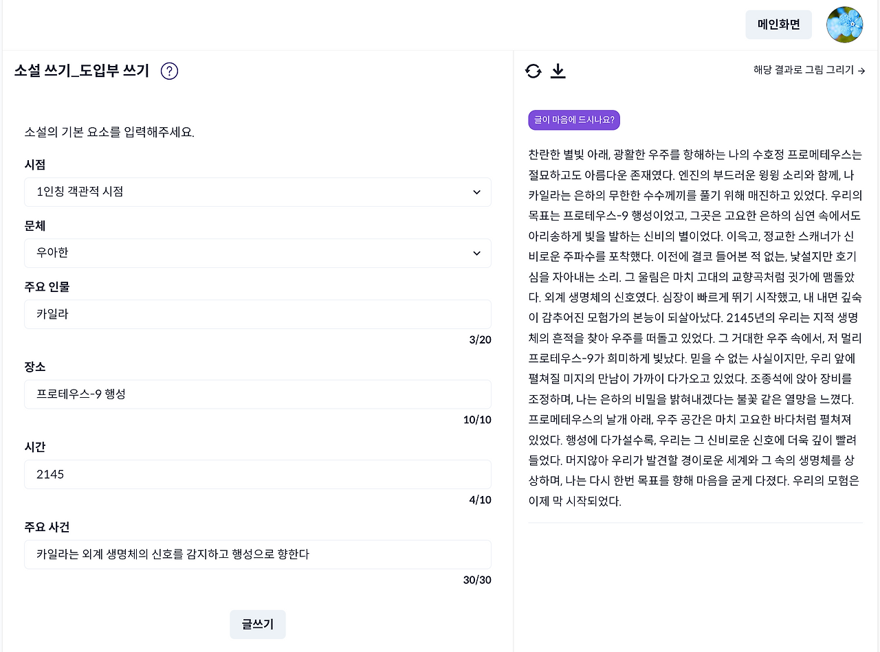 스크린샷 2024-05-24 오후 7.44.19.png
