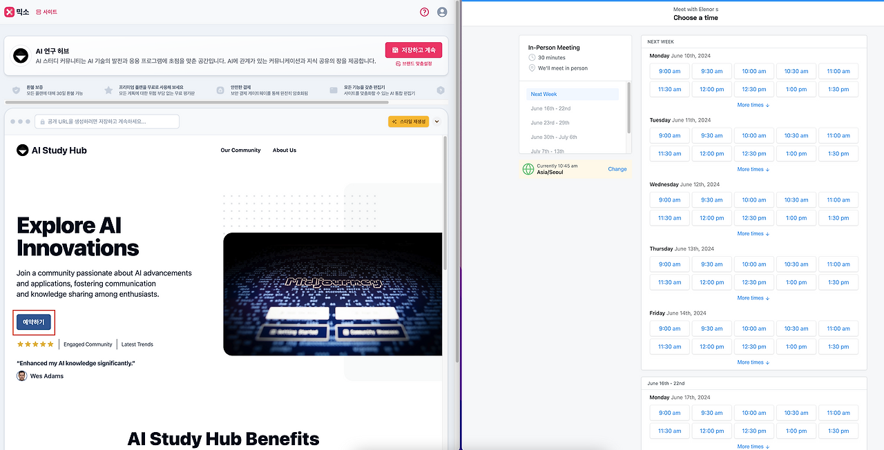 스크린샷 2024-06-08 오전 10.45.45.png