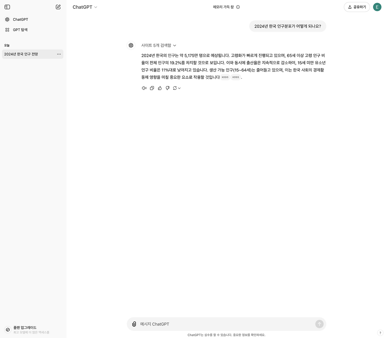 스크린샷 2024-10-15 오후 5.04.06.png