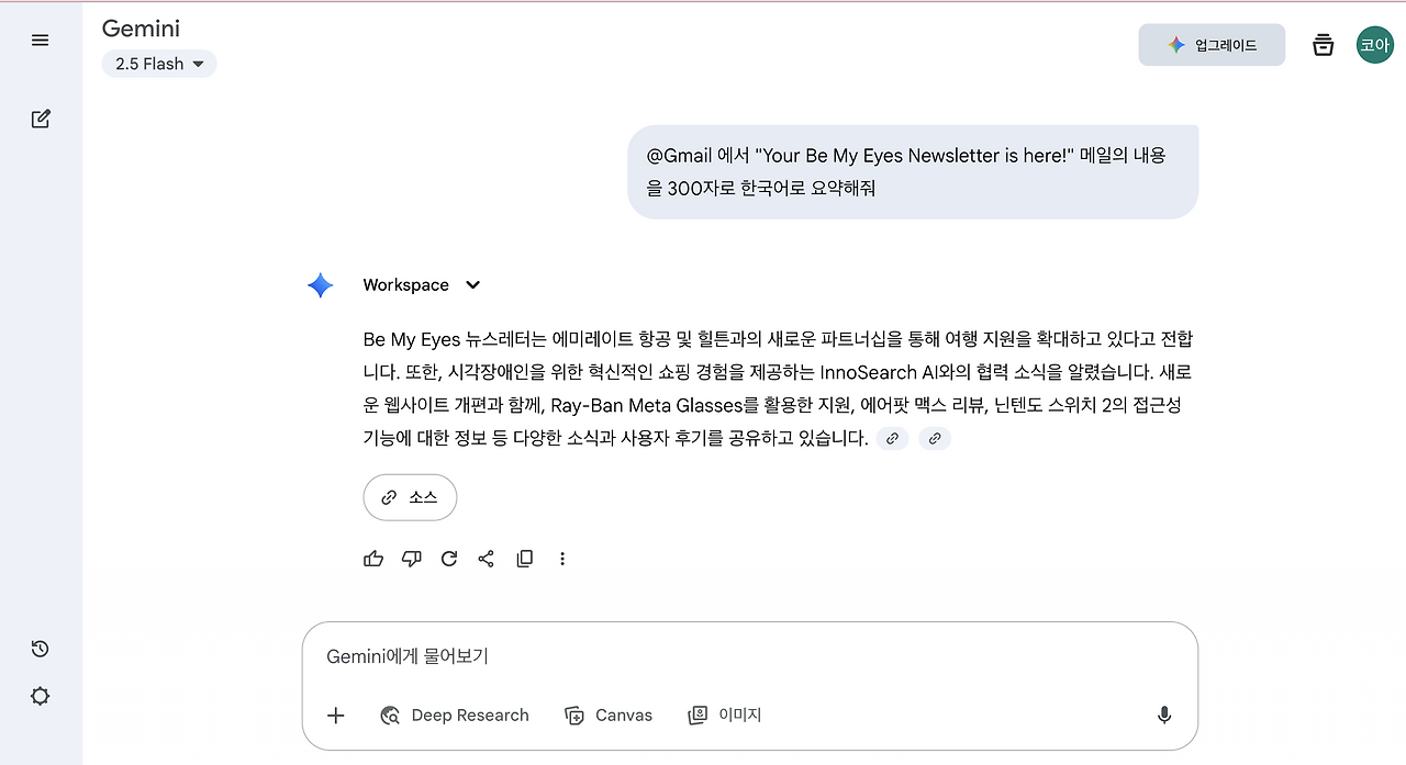 스크린샷 2025-08-01 오후 9.27.29.png