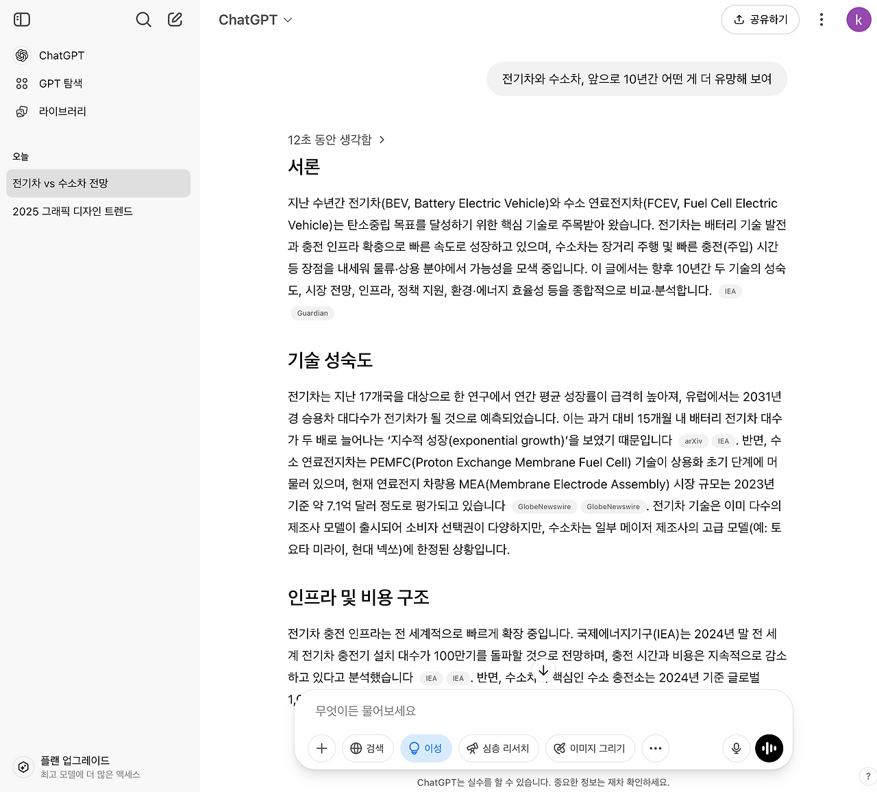 스크린샷 2025-04-26 오후 3.35.21.png