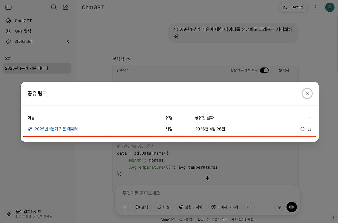 스크린샷 2025-04-26 오후 10.15.09.png