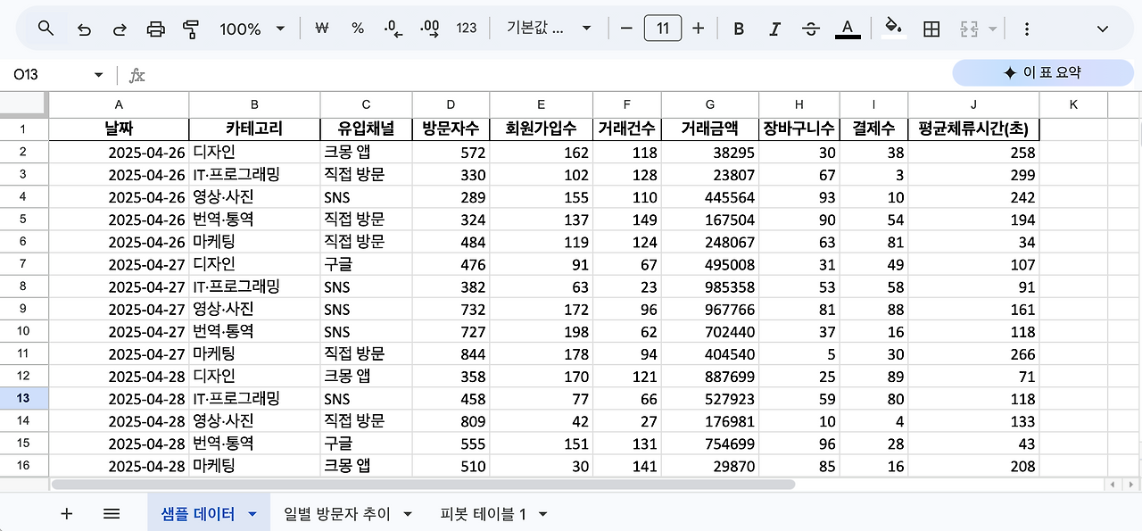 스크린샷 2025-05-25 오후 5.42.46.png