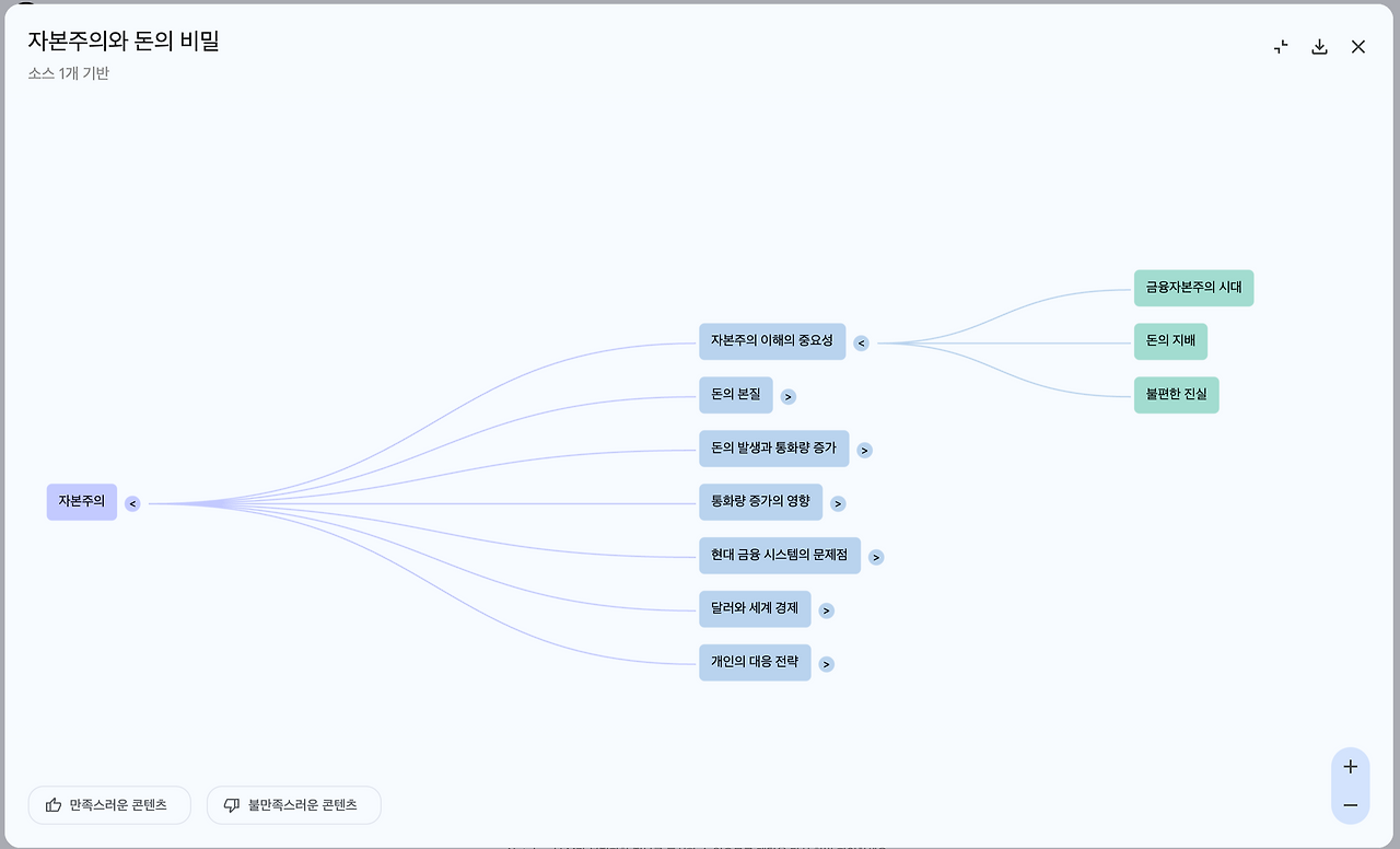 스크린샷 2025-07-14 오후 11.29.18.png