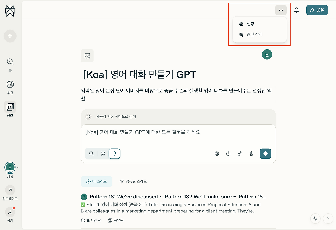 스크린샷 2025-07-16 오후 8.47.03.png