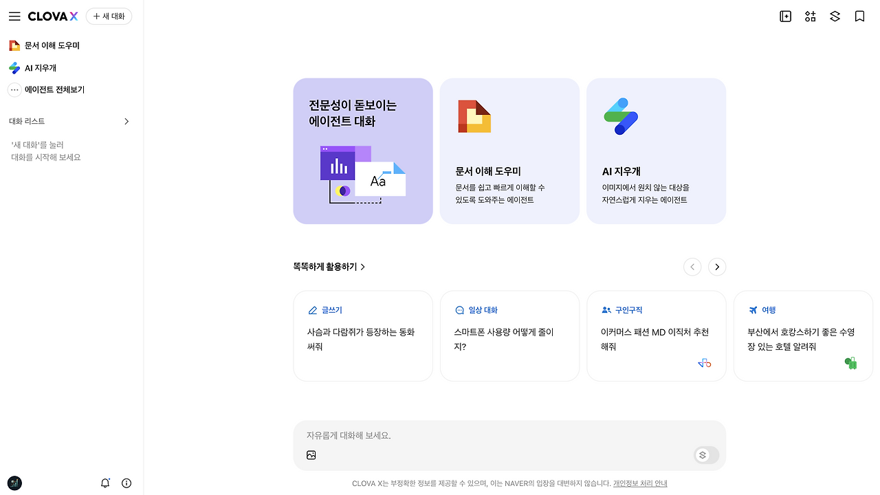 스크린샷 2024-10-15 오후 7.14.33.png