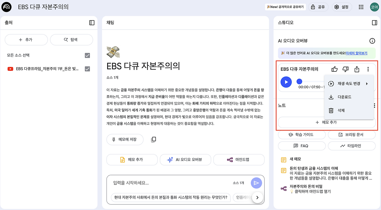 스크린샷 2025-07-16 오전 8.46.22.png
