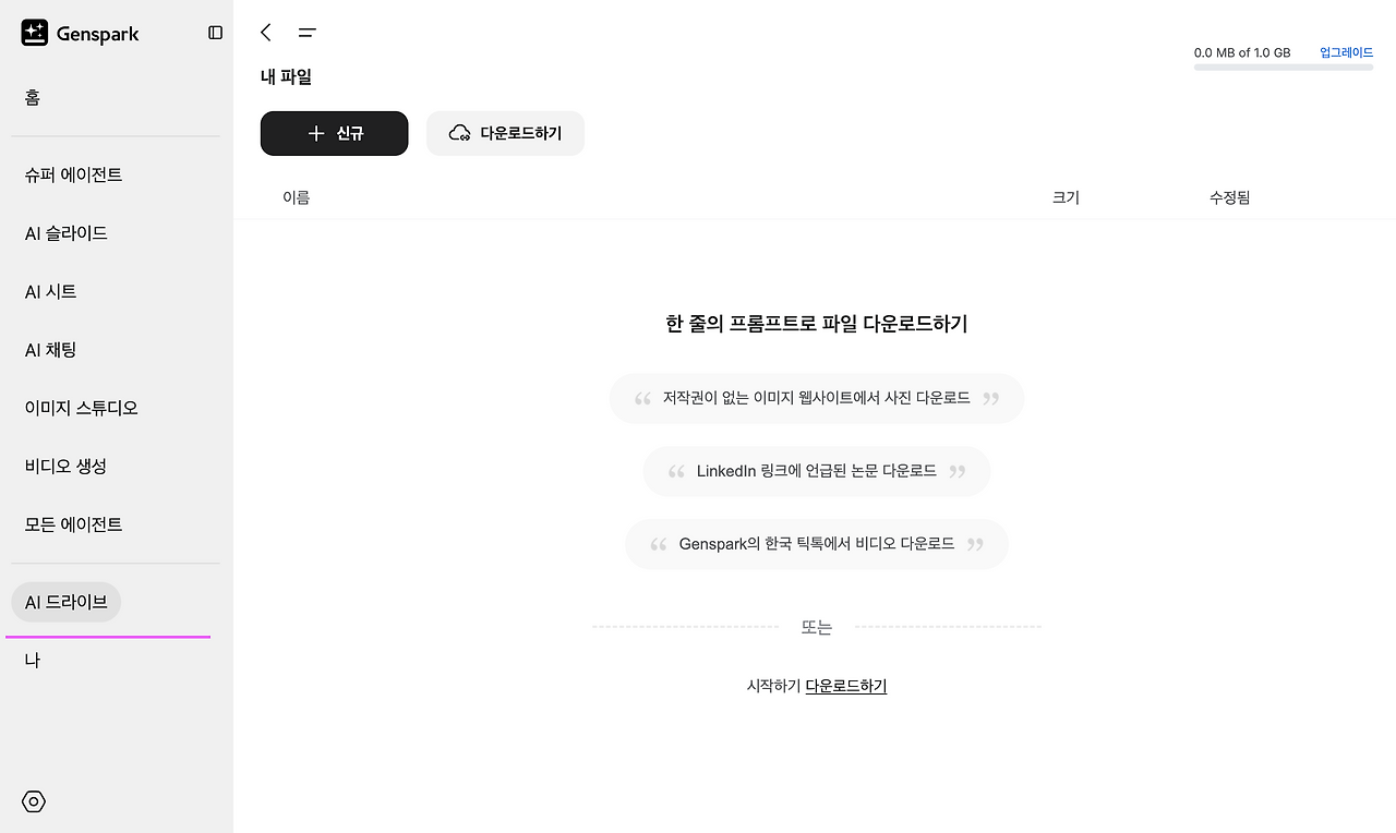 스크린샷 2025-05-25 오후 11.35.16.png