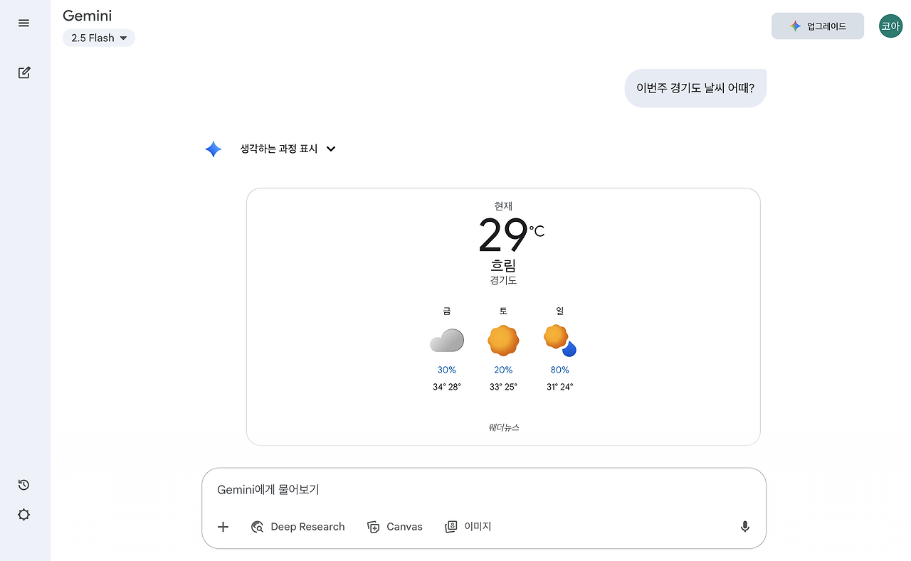 스크린샷 2025-08-01 오후 9.16.38.png