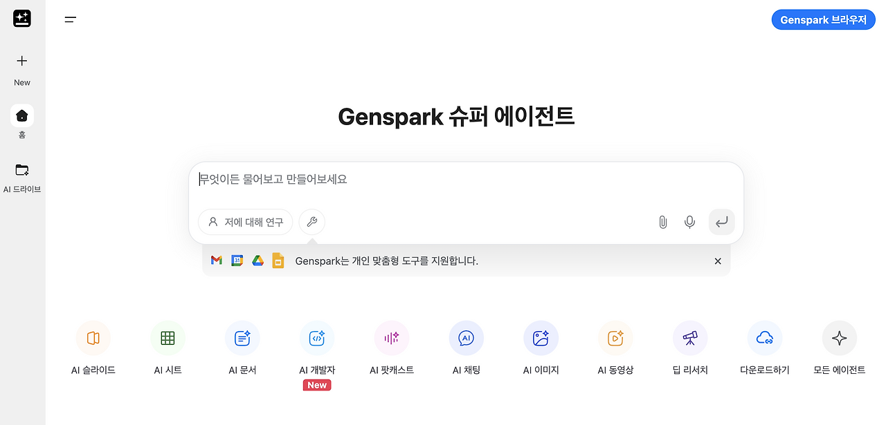 스크린샷 2025-08-21 오후 10.43.07.png