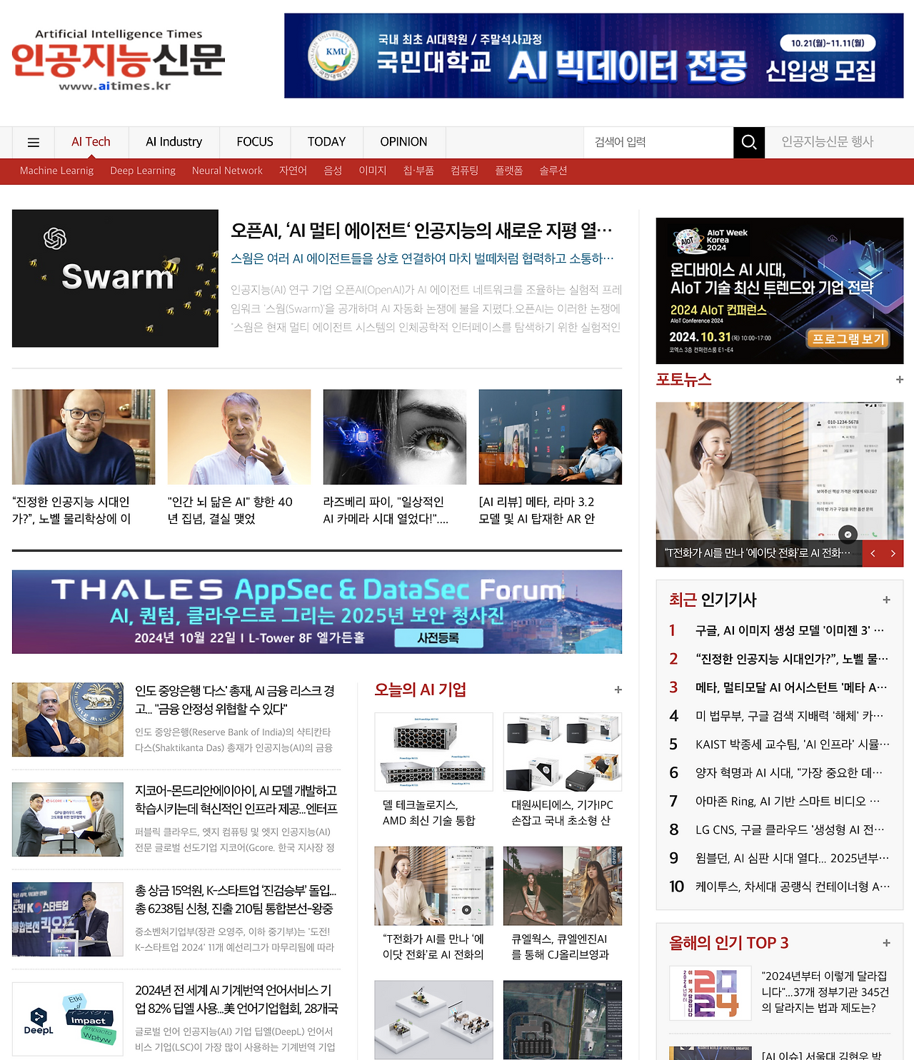 스크린샷 2024-10-15 오전 10.11.40.png