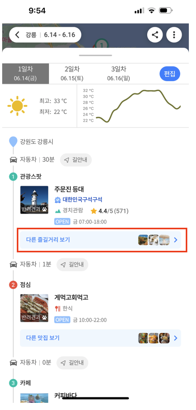 스크린샷 2024-06-14 오후 10.31.23.png