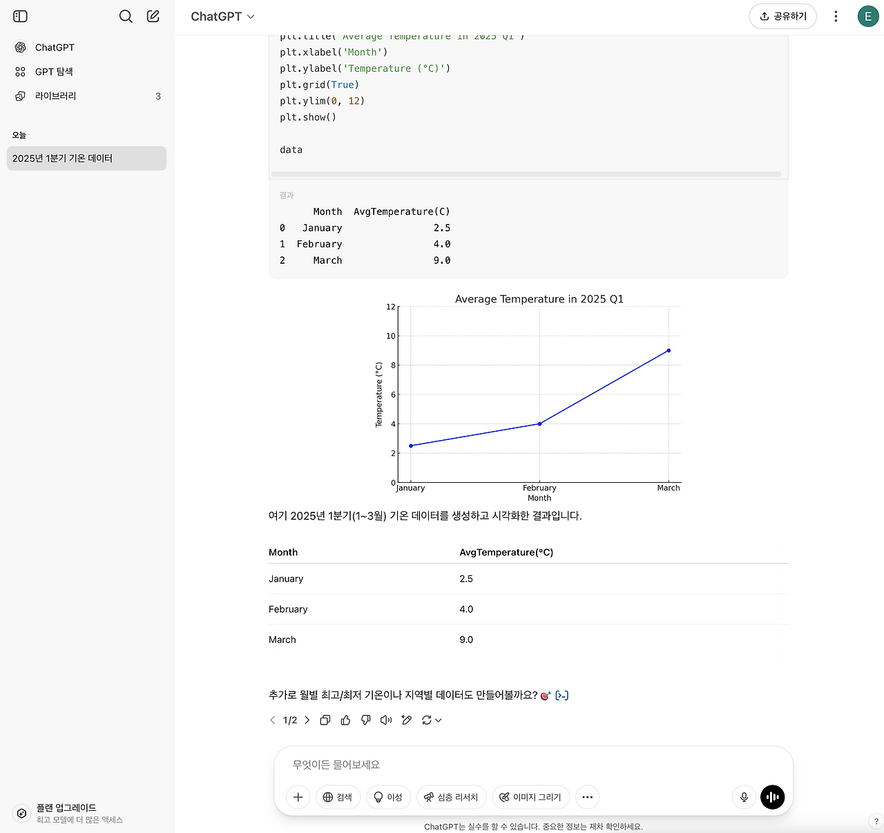 스크린샷 2025-04-26 오후 9.41.01.png