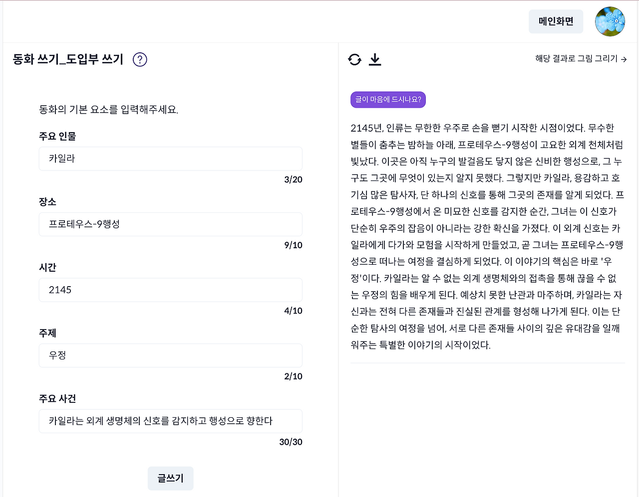 스크린샷 2024-05-24 오후 8.35.16.png