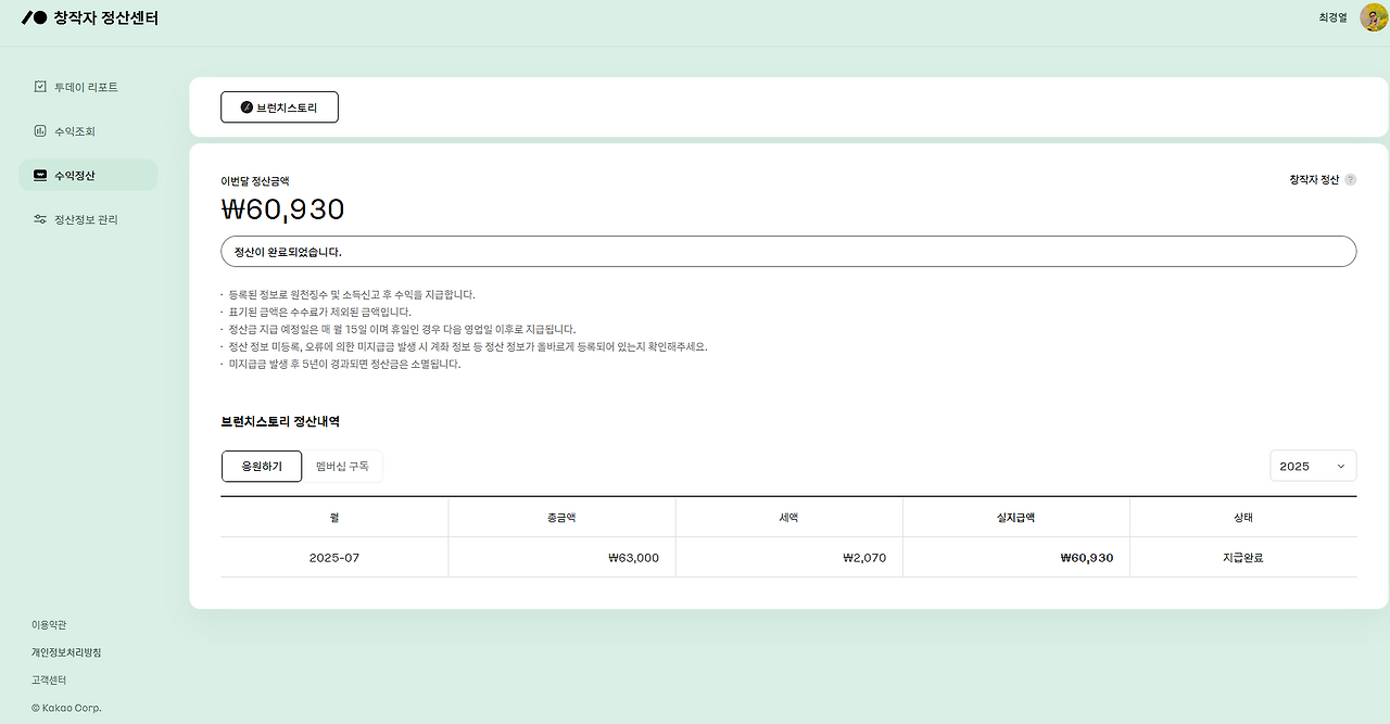 화면 캡처 2025-08-20 140600.png