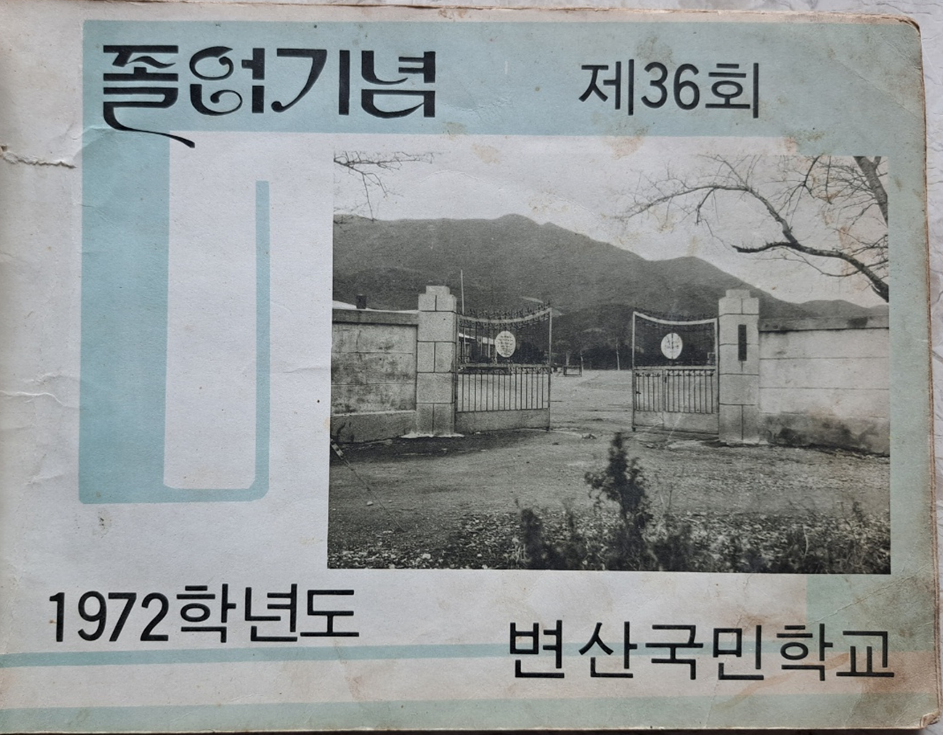 변산.png
