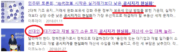 공시지가 현실화.png