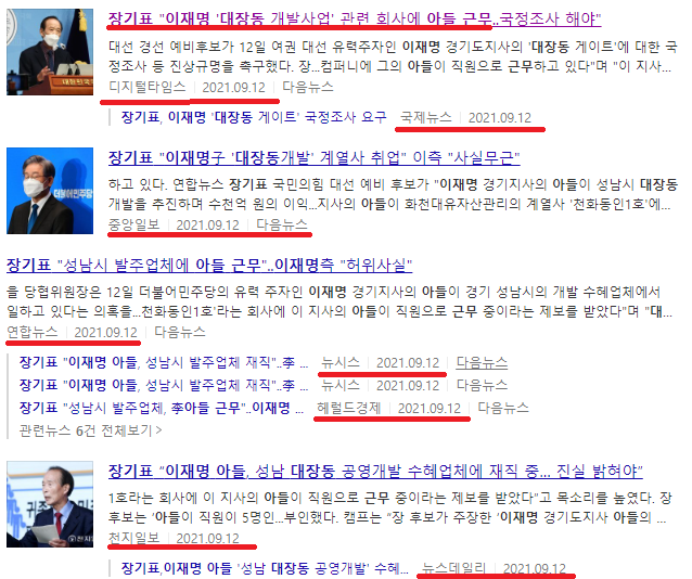 장기표 이재명 아들.png