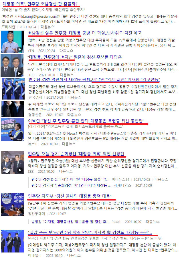 민주당 대장동.png