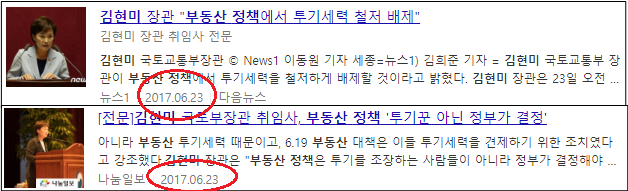 투기세력과의 전쟁.png