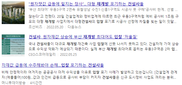 건설사 입찰 포기.png