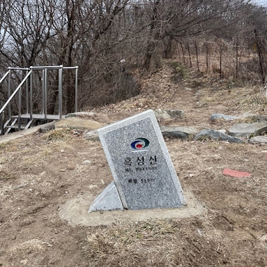흑성산.png