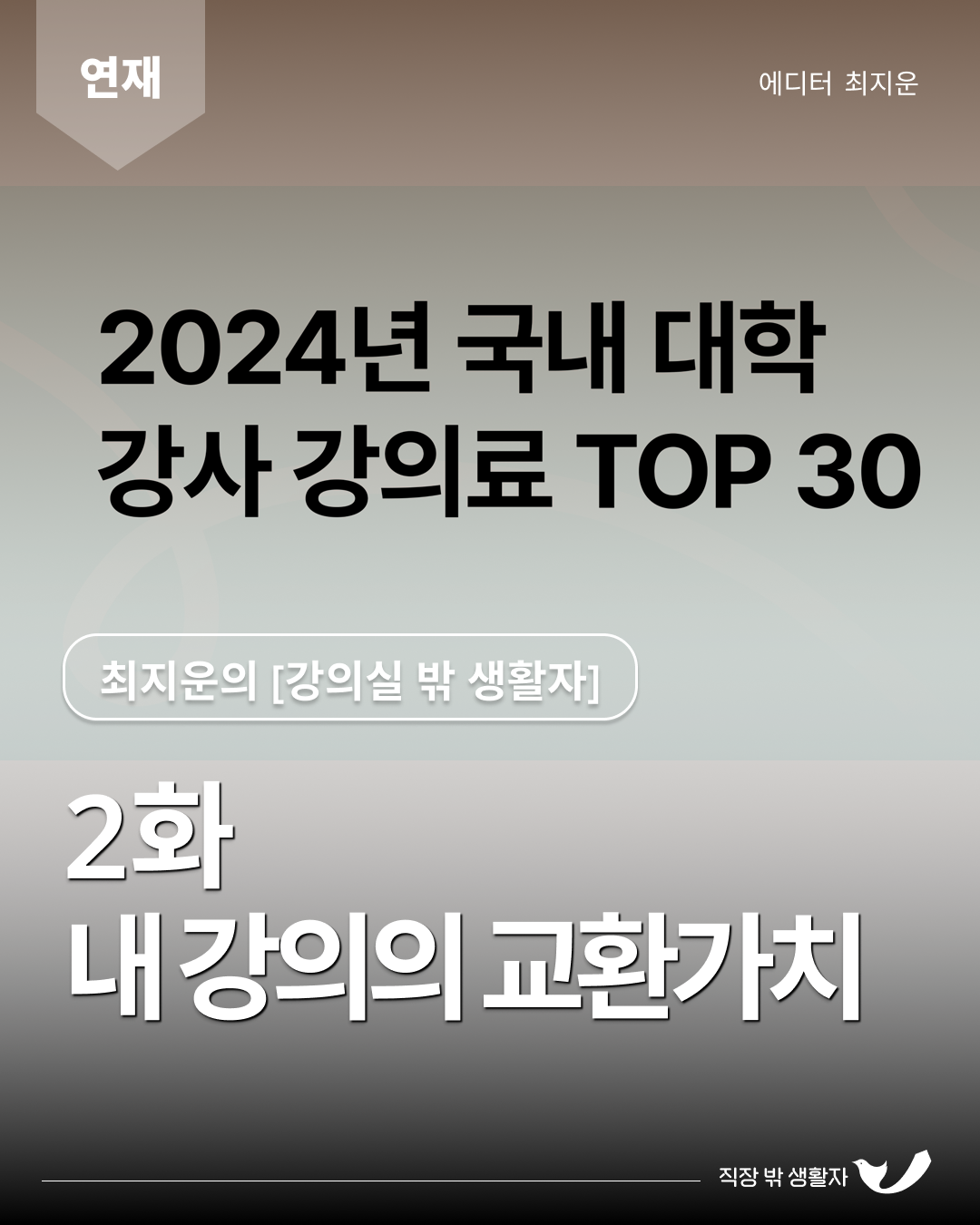 시사 썸네일 (8).png